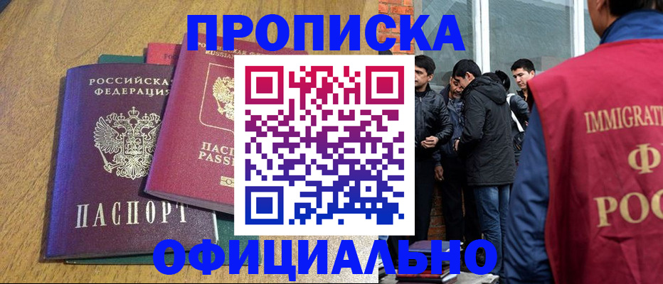 где прописаться в Краснослободске