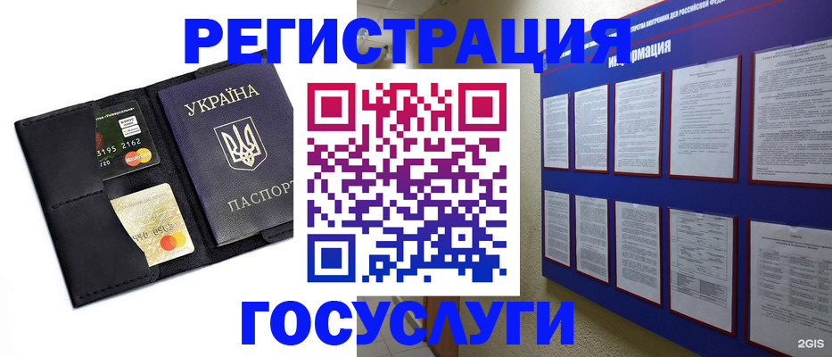 где прописаться в Краснослободске