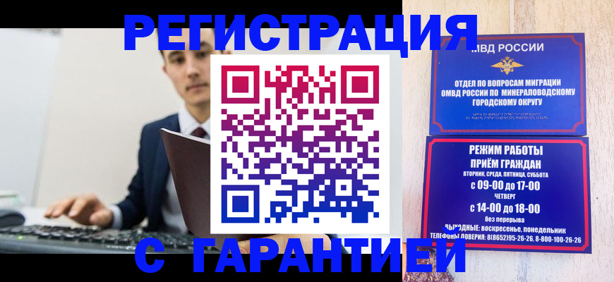 регистрация для дет. сада в Краснослободске
