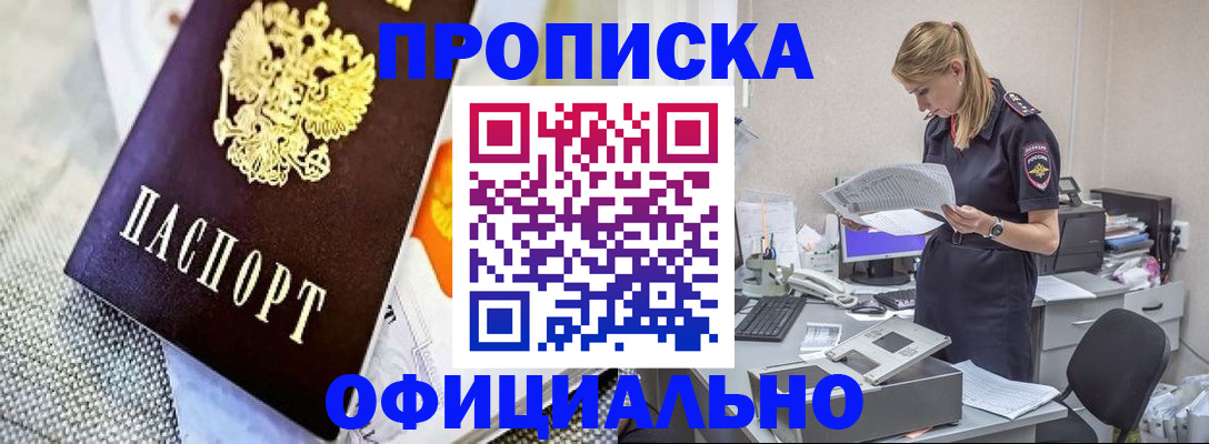 временная регистрация гарантия в Краснослободске